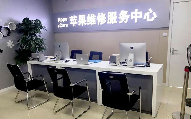 公主岭中山苹果手机授权维修点地址电话信息